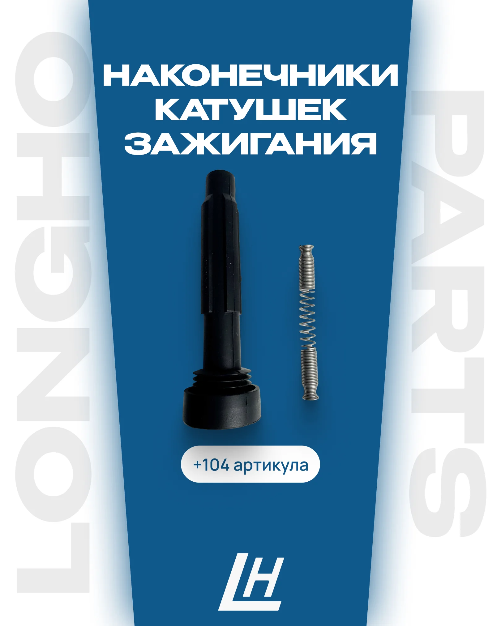 Ещё 104 новых артикула